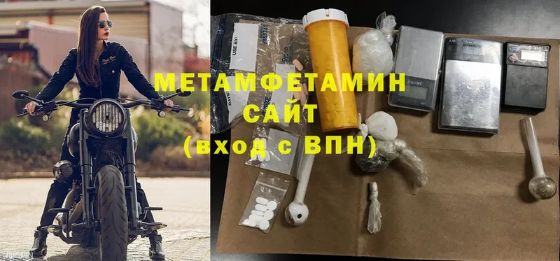 МЕТАМФЕТАМИН витя  Катав-Ивановск 